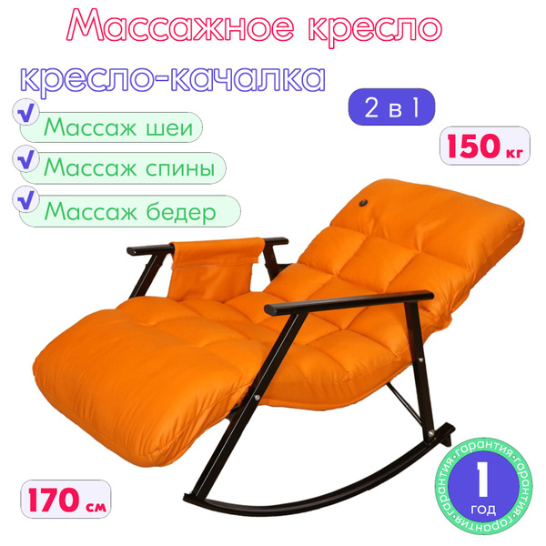 Массажное кресло-качалка для дома, с роликовым массажем - купить с ...