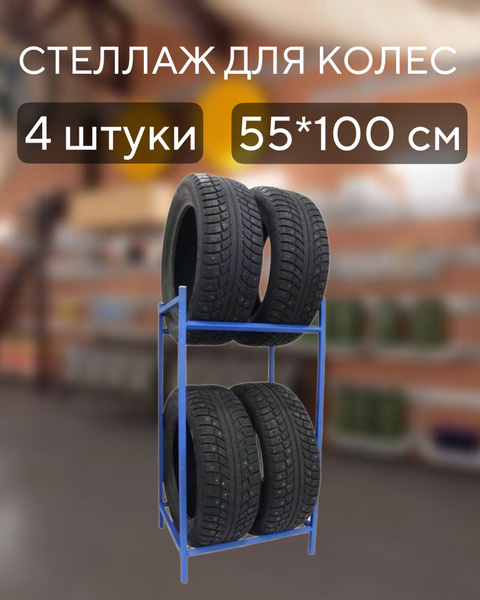 Система хранения гаражная, нагрузка до 0.1 т, подъем до 100 см - купить ...