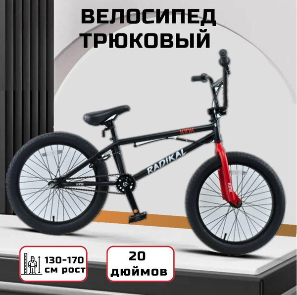 Велосипед BMX Tech Team Step One 18,7" - купить с доставкой по выгодным ...