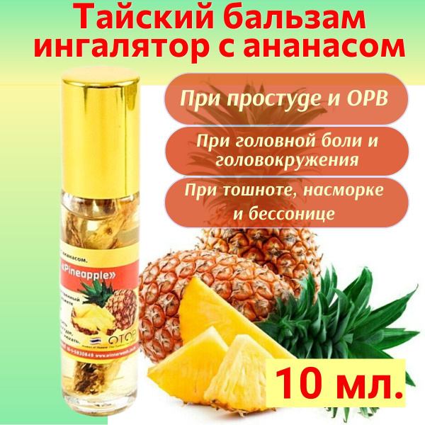 Ингалятор Эфирных Масел Купить