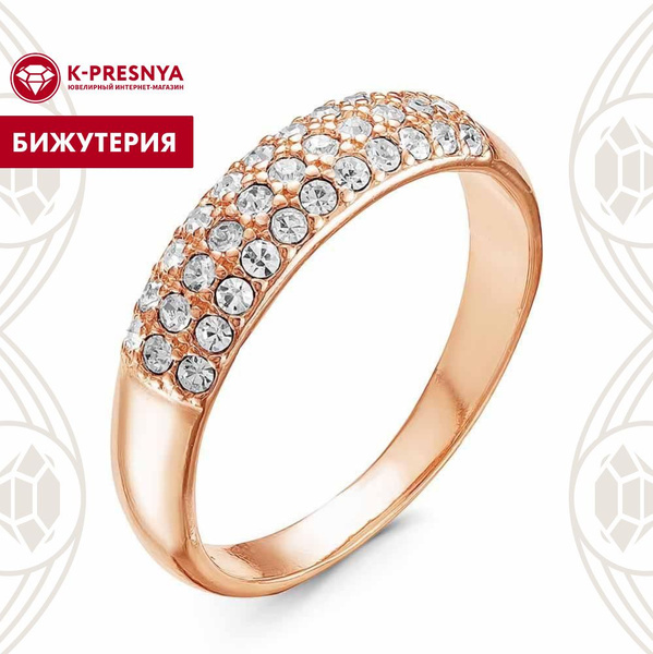 Красная Пресня кольцо женское бижутерия - купить с доставкой по ...