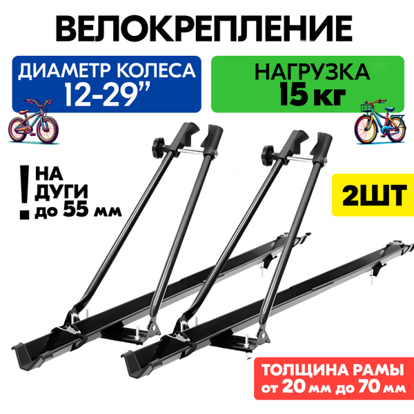 Велобагажник на автомобиль Inter Inter-Velokrep - купить по доступным ...