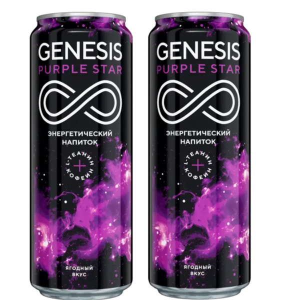 Энергетический напиток безалкогольный газированный Genesis Purple Star ...