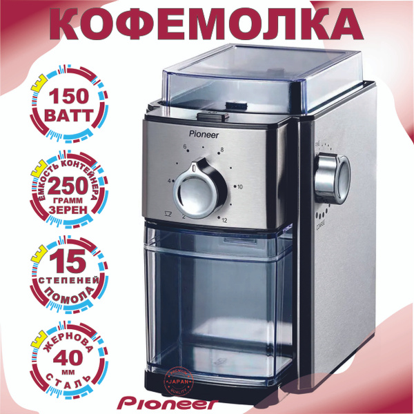 Кофемолка Pioneer CG250, серебристый купить по низкой цене с доставкой ...