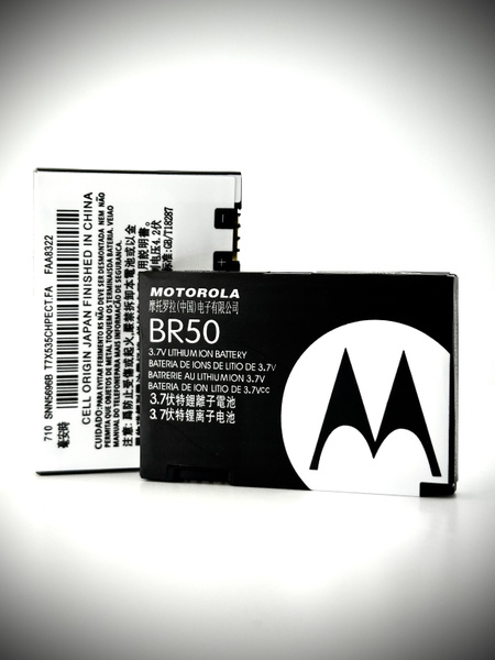 BATTERIA 710Mah Adatta PER MOTOROLA RAZOR V3 V3i U6 U6i SNN5696B BR-50 RICAMBIO BATTERIA 710Mah Adatta PER MOTOROLA RAZOR V3 V3i U6 U6i SNN5696B BR-50 RICAMBIO