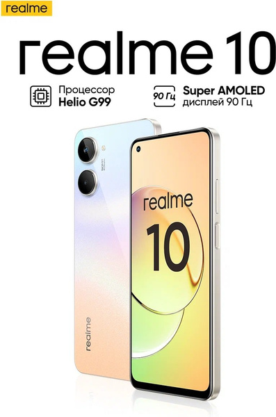 Смартфон REALME 10 Ростест (EAC) - купить по выгодной цене в интернет ...