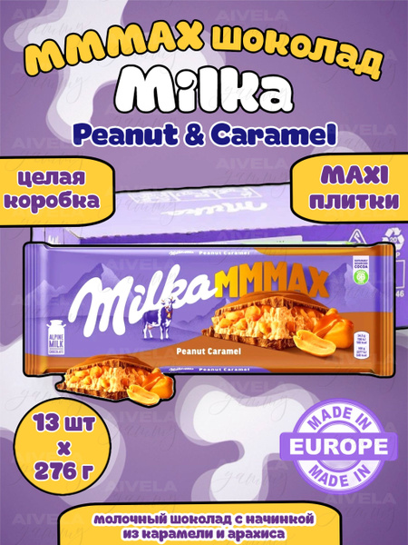 Milka Mmmax Peanut Caramel