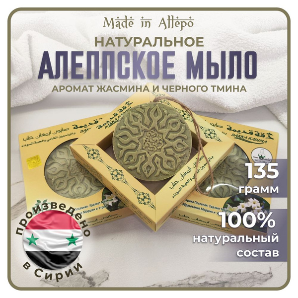 DAKKA KADIMA Твердое мыло - купить с доставкой по выгодным ценам в ...