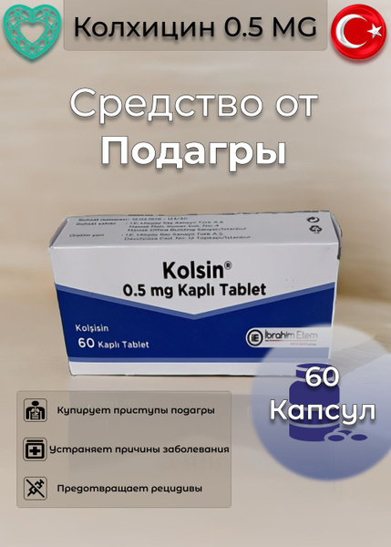 Colchicin (Kolsin 0.5mg 60 капсул) Турция - купить с доставкой по ...