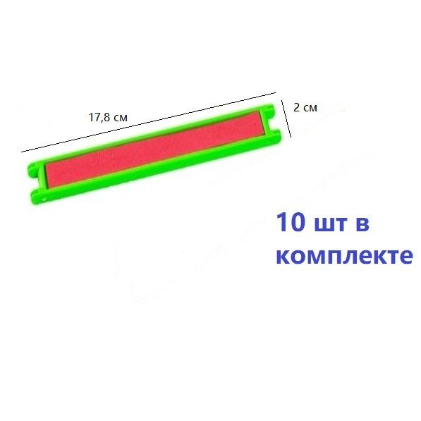 Мотовило пластиковое с неопреном 10 шт - купить по выгодной цене в ...