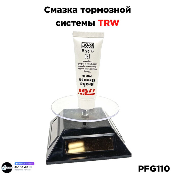 Смазка тормозной системы 25гр TRW PFG110 - купить в интернет-магазине ...