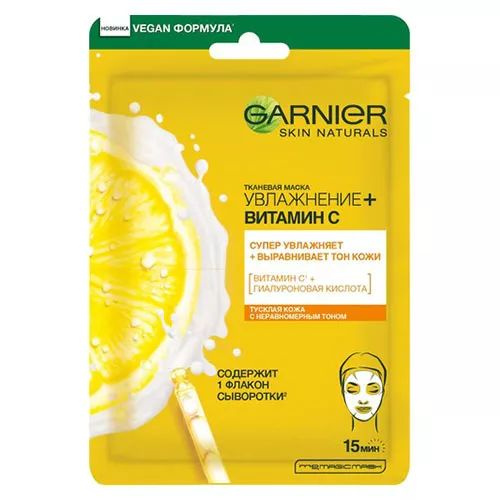 Garnier Маска косметическая Восстановление Для всех типов кожи - купить ...
