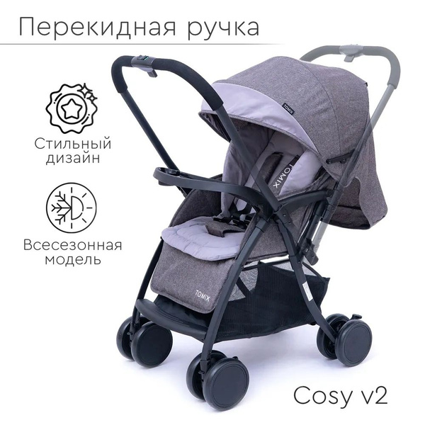 Коляска прогулочная Tomix Cosy V2 с перекидной ручкой, серая - купить с ...