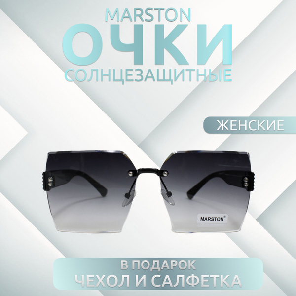 MARSTON Очки солнцезащитные - купить с доставкой по выгодным ценам в ...