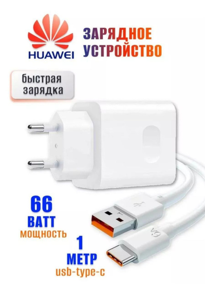Зарядная станция для мобильных устройств Супер быстрая зарядка Honor ...