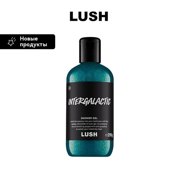 LUSH Средство для душа, 100 мл - купить с доставкой по выгодным ценам в ...