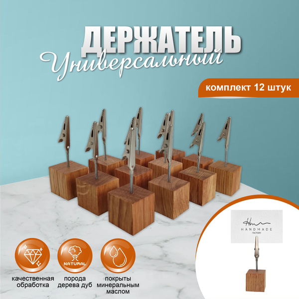 Ценникодержатель для витрины, стеллажа, набор. Держатель для фото ...