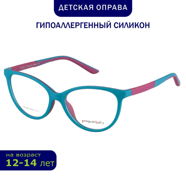 Детская оправа для очков купить на OZON по низкой цене (1573334297)
