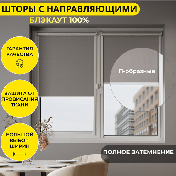 Рулонные шторы Унистайл НаправБлэкЧ/С , размер 46х130 см, серый ...