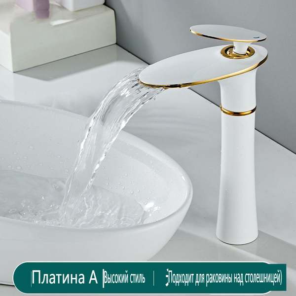 водопадный смеситель для туалета и ванной комнаты - купить по низкой ...
