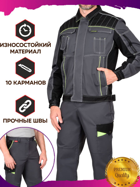 Спецодежда мужская летняя Сириус. Костюм рабочий. Куртка и брюки 48-50/ ...