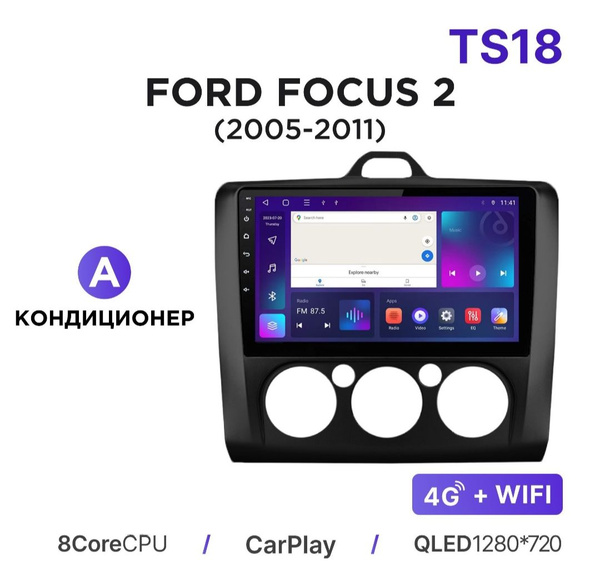 Магнитола Mekede TS18 3/32 Гб Android для Ford Focus II (2005-2011 ...