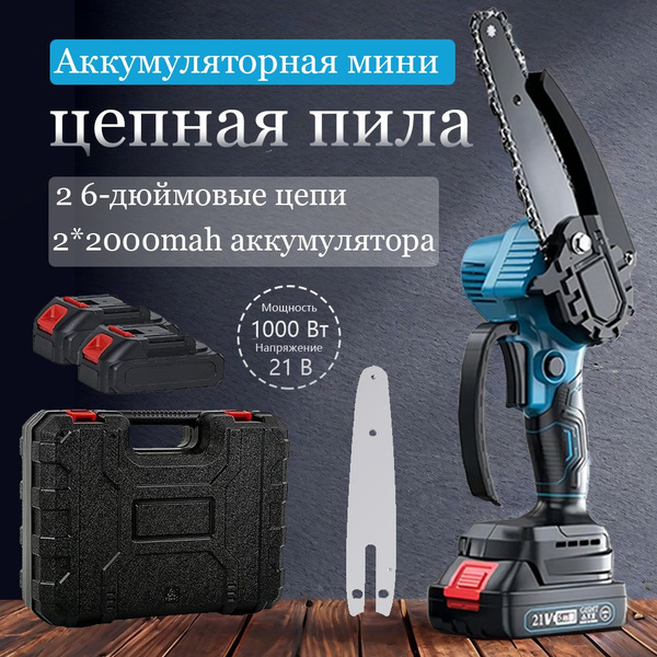 Мини пила аккумуляторная цепная, циркулярная, ручная, портативная ...