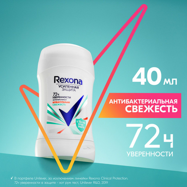 Дезодорант женский твердый антиперспирант Rexona Антибактериальная ...