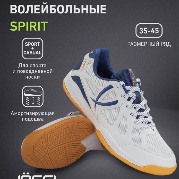 Кроссовки JOGEL - купить с доставкой по выгодным ценам в интернет ...