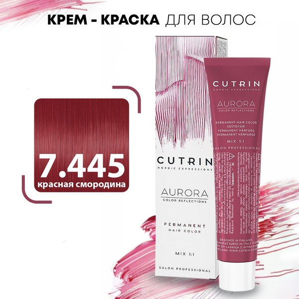 Cutrin Краска для волос профессиональная 7.445 Красная смородина AURORA ...