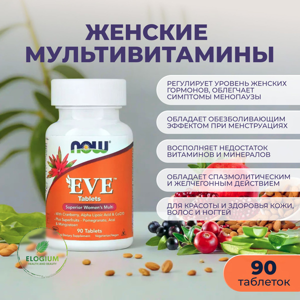 NOW Foods "ЕВА" ("EVE") Биологически активная добавка к пище ...