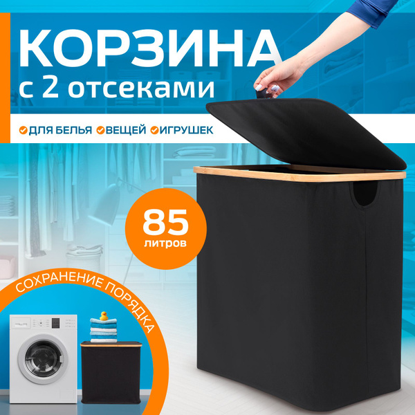 Бак для белья, Дерево, Лен купить по выгодной цене в интернет-магазине ...