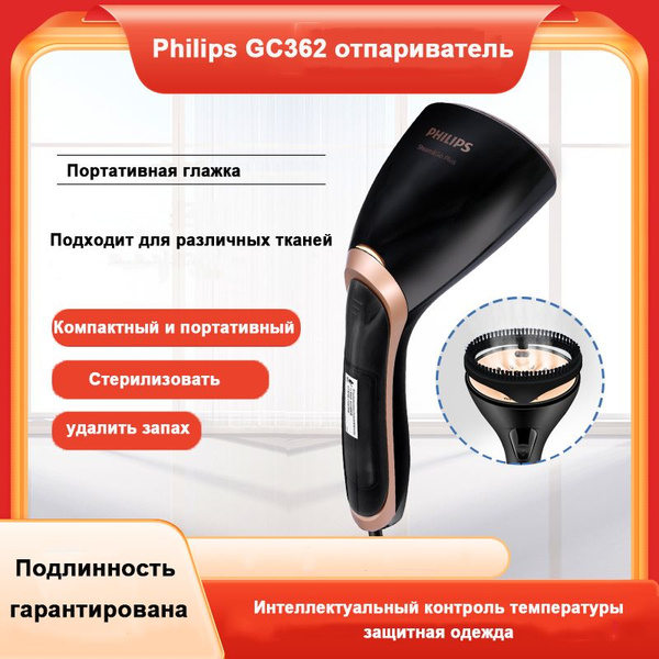 Ручной отпариватель Philips Steam&Go GC362/80, черный купить на OZON по ...