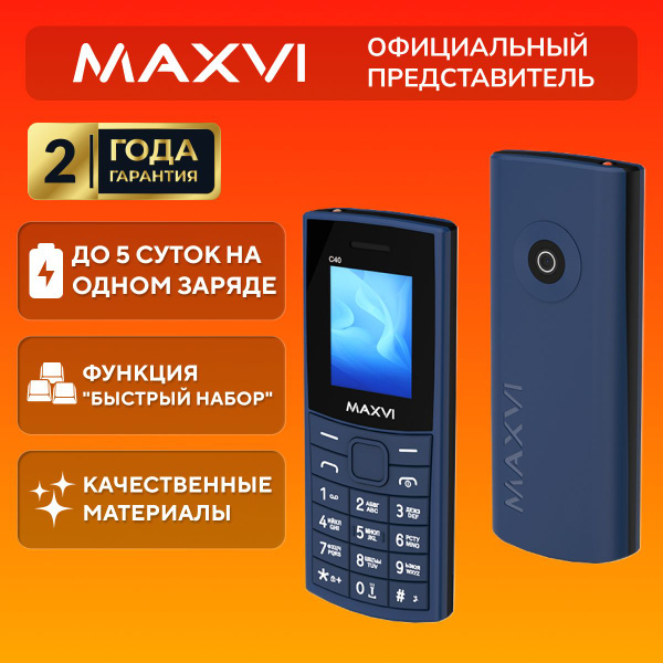 Телефон мобильный кнопочный Maxvi C40, синий купить на OZON по низкой ...
