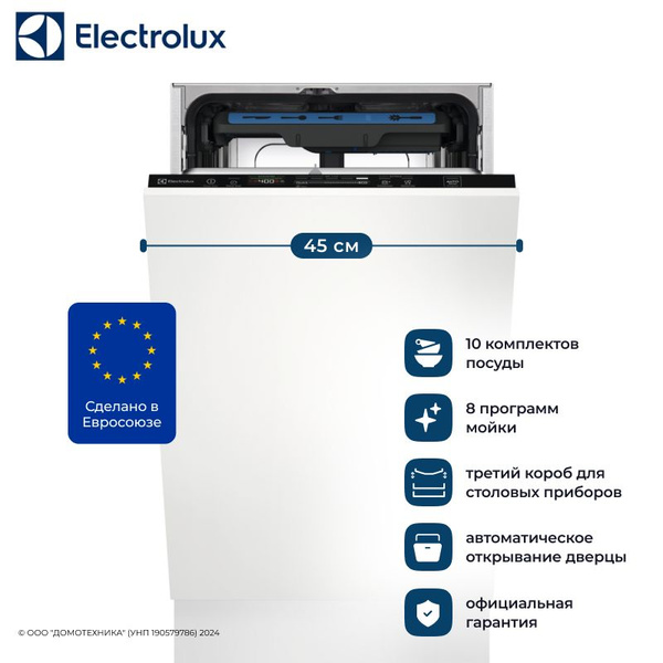 Посудомоечная машина ELECTROLUX KEAC3200L, 45 см, встраиваемая ...