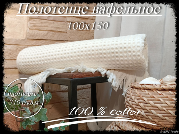 Полотенце банное Safia Home Полотенце вафельное SH ПИКЕ с бахромой ...