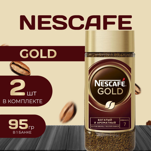 Nescafe Gold Кофе натуральный растворимый (95 гр.) 2 шт. Нескафе голд ...