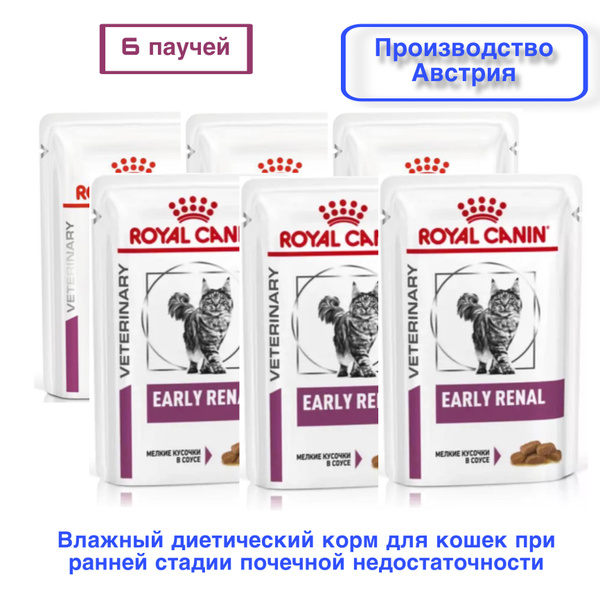Характеристики Royal Canin Early Renal (соус) 6 шт х 85гр Влажный корм ...