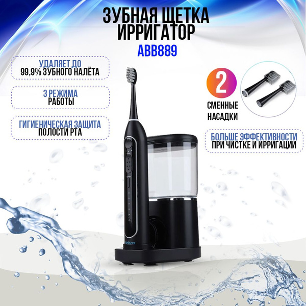 Ирригатор портативный аккумуляторный Belberg ABB889 (чёрный) - купить ...