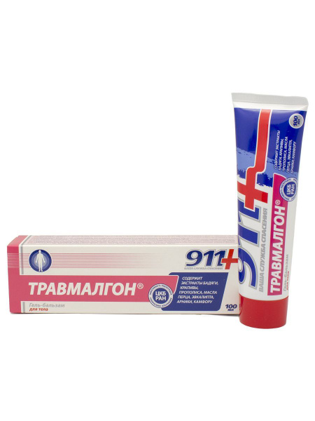 Гель для тела ТРАВМАЛГОН 911 - купить с доставкой по выгодным ценам в ...