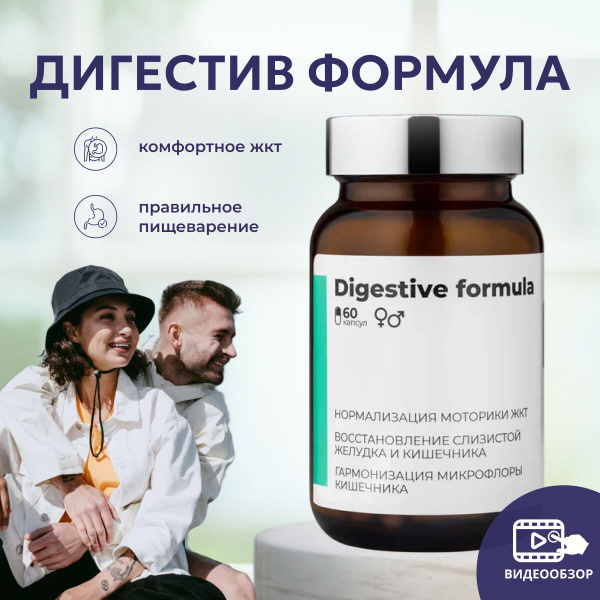 Витамины для печени, желудка и кишечника SOLOWAYS. Артишок экстракт 60 ...