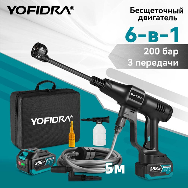Аккумуляторная мойка высокого давления YOFIDRA для автомобиля в кейсе ...