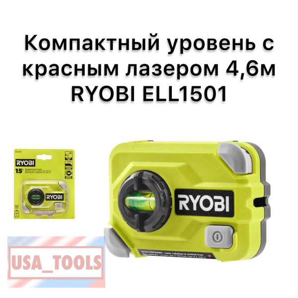 Компактный уровень с красным лазером 4,6м RYOBI ELL1501 купить на OZON ...