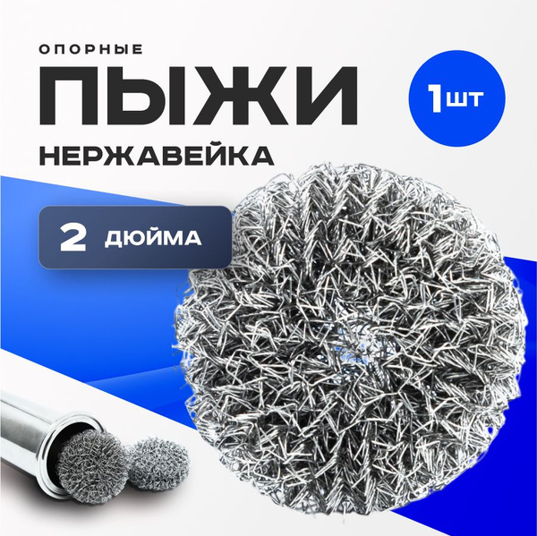 Купить Пыж Для Царги 2 Дюйма