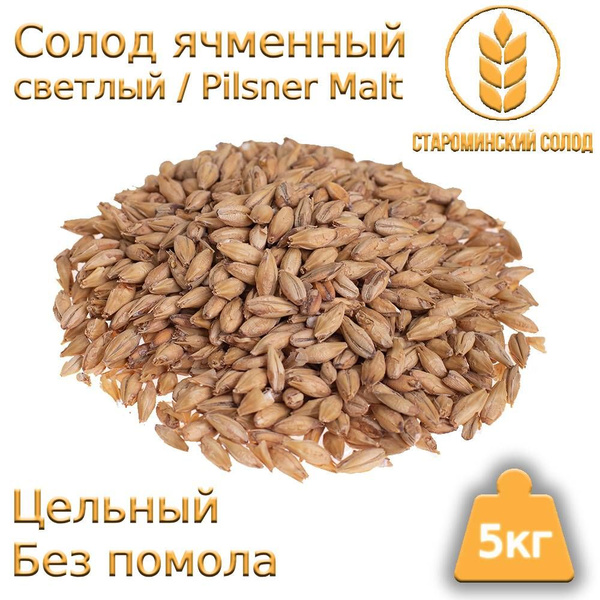 Солод Ячменный светлый (Староминский), 5 кг купить на OZON по низкой ...
