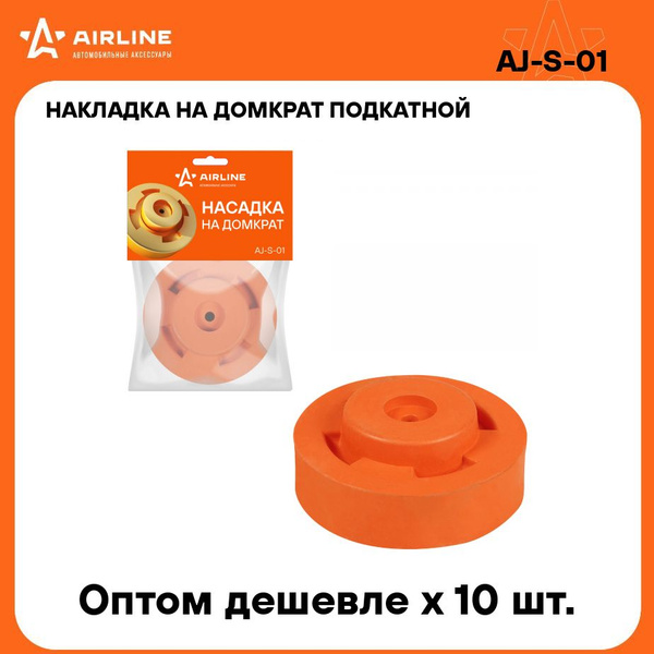 Насадка на домкрат (подкатной) AIRLINE