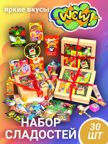 Набор сладостей подарочный 30 шт - купить с доставкой по выгодным ценам ...