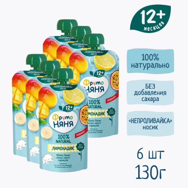 "ФрутоНяня" напиток лимонадик из яблок, банана, лимона, манго и ...