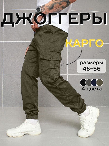 Брюки Мужской BRUCLIN карго хаки, темно-зеленый Хлопок, Спандекс ...