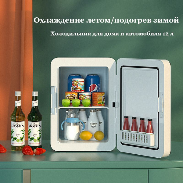Мини холодильник для автомобиля и дома, Рефрижератор автомобильный,мини ...